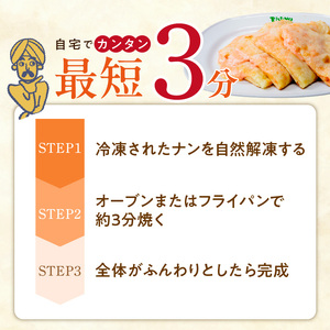 明太チーズナン3枚 _ 明太チーズナン 3枚 ビスヌ 本格 カレー屋 久留米発祥 名店 本格ナン ふわふわ モチモチ 自慢 タンドリー 焼き上げ 明太子 チーズ ナン パン 香ばしい 焼き目 ふわもち