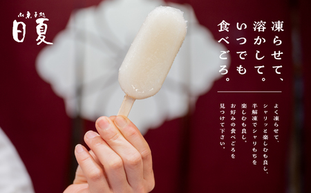 葛バー6種詰め合わせ【菓子処日夏】