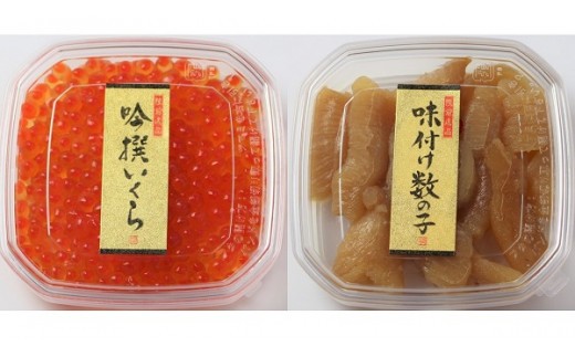味付け数の子