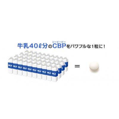 ふるさと納税 富山市 DHC コツプレミアムCBP 30日分 2個セット(60日分) |  | 02
