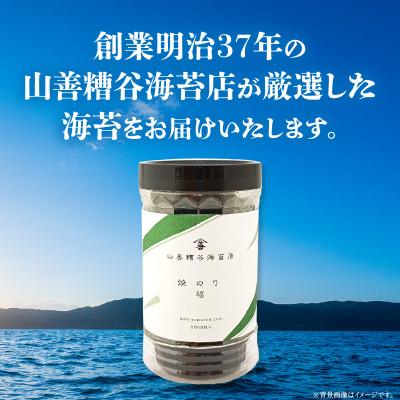 ふるさと納税 西尾市 厳選焼のり288枚(48枚×6本)・Y110 |  | 01