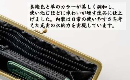 革職人がつくる がま口ウォレット＜グリーン＞ | ウォレット うぉれっと 財布  埼玉県 草加市