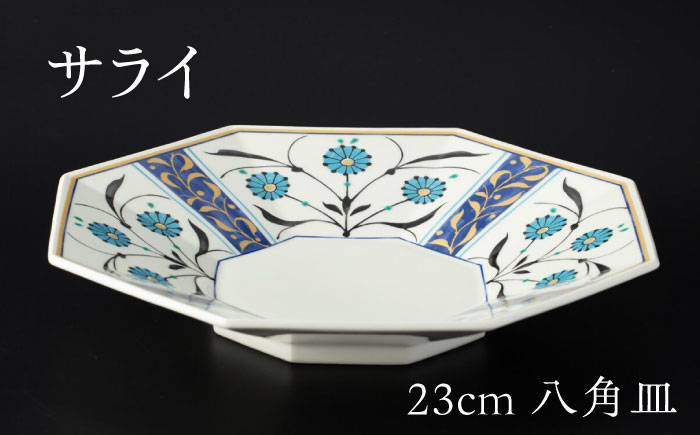 
【美濃焼】 23cm 八角皿 サライ 【多治見トレーディング/幸兵衛窯】 [TEG065]
