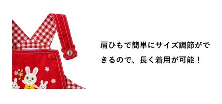 【ミキハウス】うさこ刺繍ジャンパースカート 赤・Ｍサイズ（81-17-R-M）こども 子ども服 子ども 子供 子供服 播州織 mikihouse ミキハウス