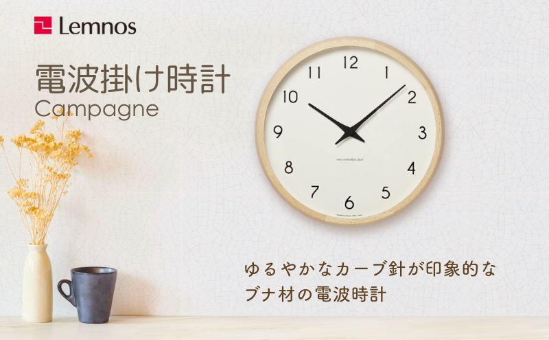 Campagne［電波時計］/ ナチュラル（PC10-24W NT） レムノス Lemnos 時計