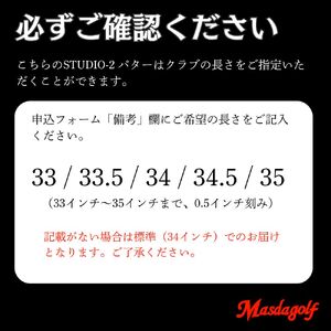 【マスダゴルフ】STUDIO-2 パター スチールシャフト ニッケルクロム仕上げ  ゴルフ ゴルフクラブ 【受注生産】