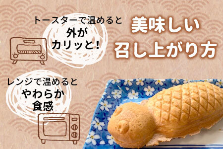 【冷凍配送】つちのこ焼き 20匹 (あんこ カスタード) つぶあん たい焼き 和菓子 冷凍 つぶあん 粒あん カスタード クリーム 甘い 個包装 東白川村 ツチノコ つちのこ つちのこ焼き