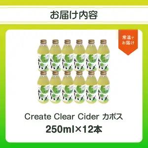 Create Clear Cider カボス I06003