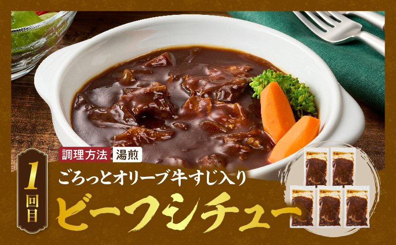 香川グルメ ご当地お肉3回定期便 ❘牛肉 オリーブ牛 牛すじ 湯煎 国産 冷凍 簡単調理 すじ煮込み ハンバーグ オリーブ豚 肉汁 ジューシー 濃厚 骨付鳥 ひな 鶏 鶏肉 名物 スパイス やみつき 