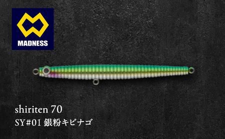 ルアー シリテン70 銀粉キビナゴ 渓流 ルアー