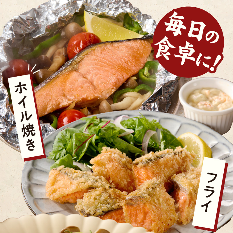 G7023_和歌山魚鶴仕込の甘口塩銀鮭切身 14切（2切×7パック 小分け）