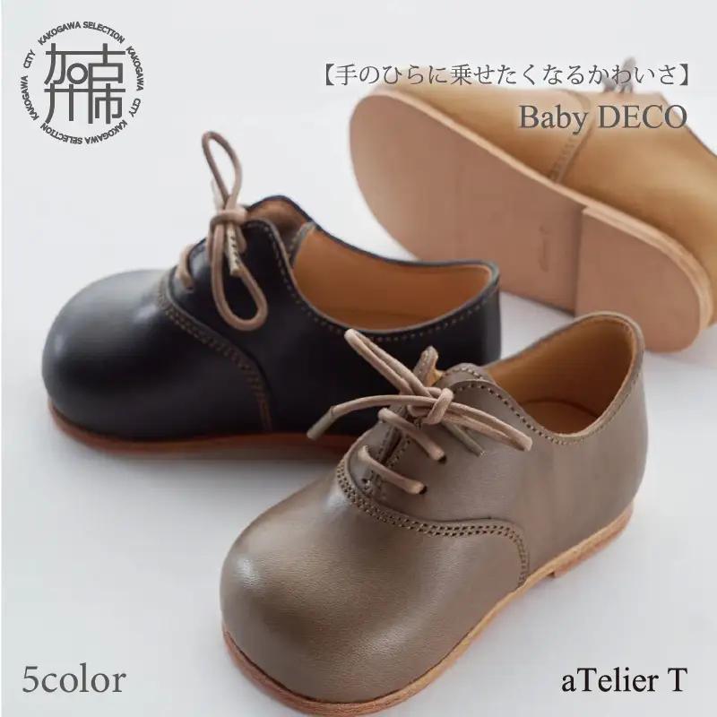 Baby DECO【ブラック】《革靴 ネーム入れ 子供靴 プレゼント 贈答用 ベビー 子ども くつ かわいい ギフト ブラック  化粧箱付き 手作り》【2407N08003_03】