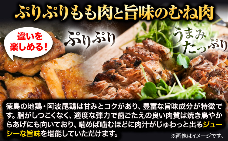 わいが育てた阿波尾鶏。食べてみんで。