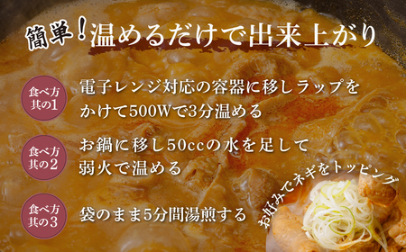 ＜定期便3ヶ月＞ もつ煮 辛口 500g×2袋 (4人前) | もつ煮