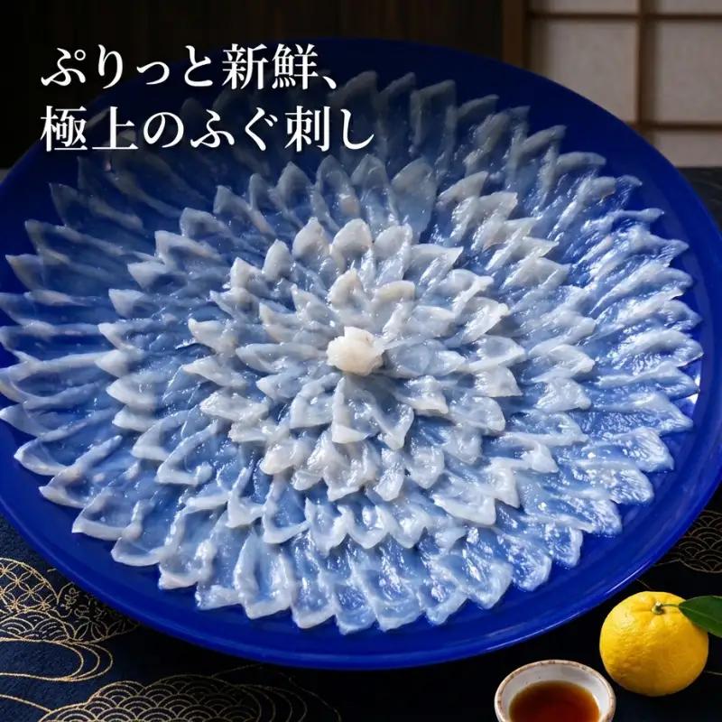 【先行予約】ふく料理 2人前【2026年10月中旬～2027年3月末出荷予定】