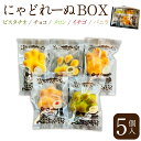 【ふるさと納税】にゃどれーぬBOX 1箱 5個入 米粉 マドレーヌ ピスタチオ チョコ チョコレート メロン イチゴ バニラ 焼菓子 焼き菓子 お菓子 洋菓子 詰め合わせ セット ギフト 贈り物 贈答 猫 ねこ 国産 九州 大分県 冷凍 送料無料