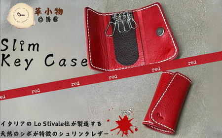 【革小物one】slim key case（スリムキーケース）レッド BTDN058