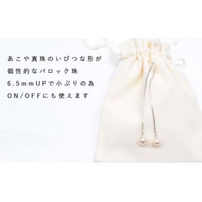 ふるさと納税 神戸市 あこや本真珠アメリカンピアス |  | 01