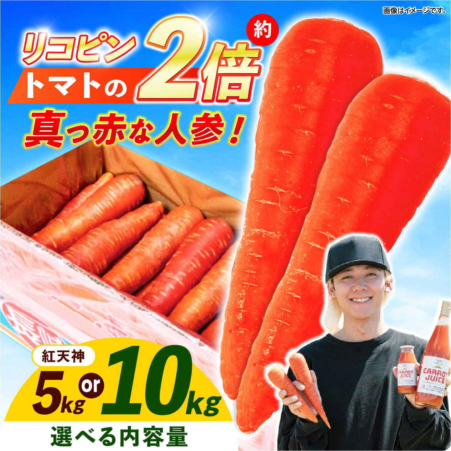【ふるさと納税】※【2027年1月上旬より順次発送／先行予約】＜選べる容量＞5kg 10kg 【甘みと栄養たっぷり！】真っ赤な人参「紅天神」 / にんじん ニンジン 人参 やさい 野菜 / 諫早市 / 滝商店株式会社[AHCU002]