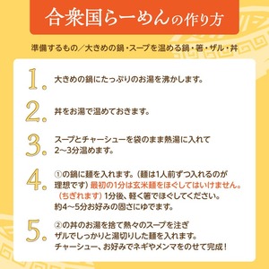 宮崎県川南町産食材使用　合衆国らーめん（黒岩土鶏スープ）2食 【 ラーメン 玄米麺 豚チャーシュー 】