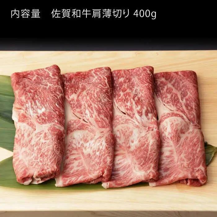 【定期便】牛肉カタ薄切り 400g NAC110 牛肉カタ 全3回