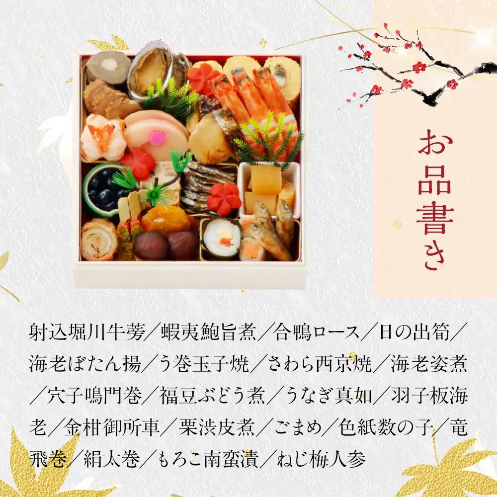 【京都 泉仙】おせち料理 一段重 京都 老舗料亭 人気おせち
