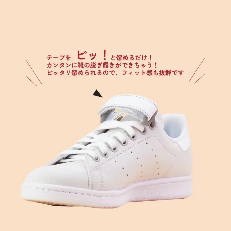 ShoePit（シューピット）ベーシック ホワイトS - 結ぶ手間ゼロ、快適さ100％。ShoePitで新しい一歩を。
