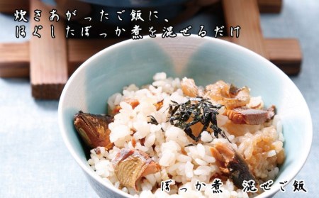 虹ますぼっか煮10尾セット / 川魚 にじます 魚さわ [Q106wx]