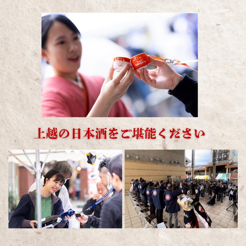 日本酒 限定酒 車懸 720ml 720ミリ おちょこ2個付き 越後・謙信SAKEまつり2025 限定 新潟県 上越市 お酒 地酒 酒