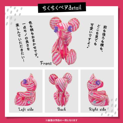 ふるさと納税 妙高市 ちくちくベア　Mサイズ(暖色系) |  | 02