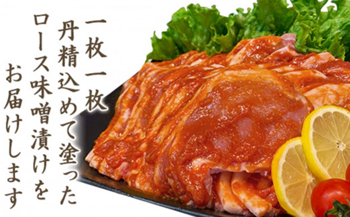 国産豚肉ロース味噌漬け2kg 冷蔵（500g×4パック/小分け真空包装）【下妻工場直送】【豚肉 ロース セット パック 国産 豚ロース 味噌漬け 味噌 おかず 便利 お弁当】