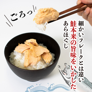 高級鮭ほぐし【バラエティセット】4種類 鮭 セット 食べ比べ 鮭しぐれ煮 明太子 ご飯 お供 鮭フレーク シャケフレーク しゃけ 焼鮭 紅鮭 朝ごはん 弁当 おにぎり チャーハン お茶漬け 贈り物 手