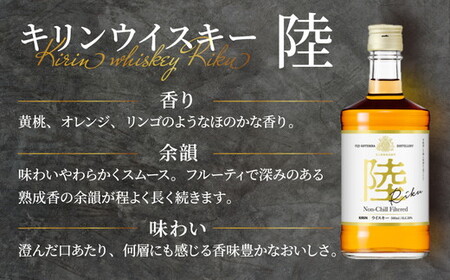 キリンウイスキー「陸」　500ml【お酒 酒 国産】 ◇ ウイスキー KIRIN キリン 麒麟 陸 アルコール 家飲み お酒 KIRIN キリン 麒麟 陸 洋酒 ウイスキー 陸 ウイスキー 陸 ウイス