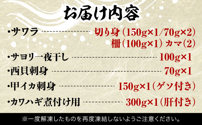 【鮮度革命】 こだわり冷凍保存！豪華海の幸バラエティ5種セット 魚 料理 和食 簡単 レシピ 魚介類 海産物 海鮮 刺身 ギフト 江田島市/秋宝丸 [XCK004]