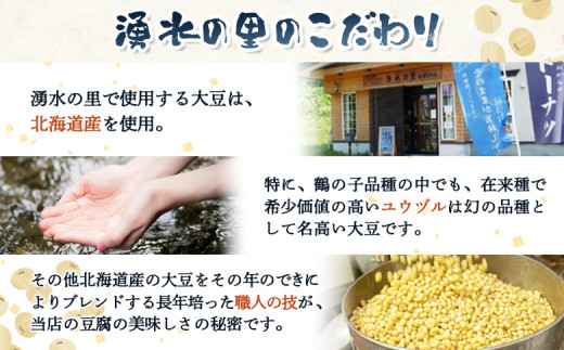 湧水の里 豆乳スイーツセット 4種 | 豆乳プリン 抹茶プリン 杏仁豆腐 わらび餅 国産大豆 豆腐スイーツ デザート | 有限会社 湧水の里 [BPAO003]