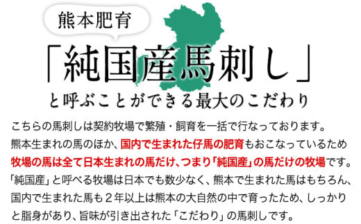 馬刺し 上赤身 ブロック 国産 熊本肥育 冷凍 生食用 たれ付き(100g×2)＋たてがみセット(50g×1) 肉 期間限定 絶品 牛肉よりヘルシー 馬肉 予約 平成27年28年 農林水産大臣賞受賞 