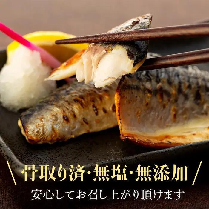 C01-J49 骨取りサバ切り身 2.5kg