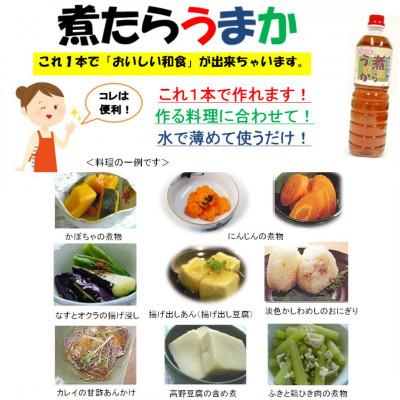 ふるさと納税 佐世保市 【ヨーコー醤油】煮たらうまか濃口5本・淡口1本セット! |  | 03