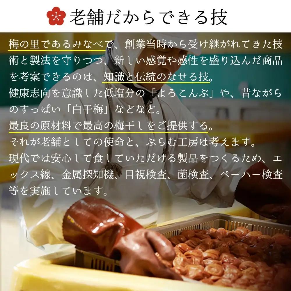 プレミアムダイヤモンド梅12個入　塩分約8％　 iwasho002A【iwasho002A】