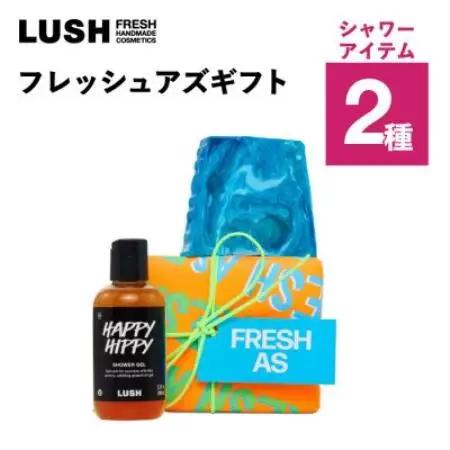 LUSH (ラッシュ) フレッシュアズギフト シャワー2種セット【1731834】