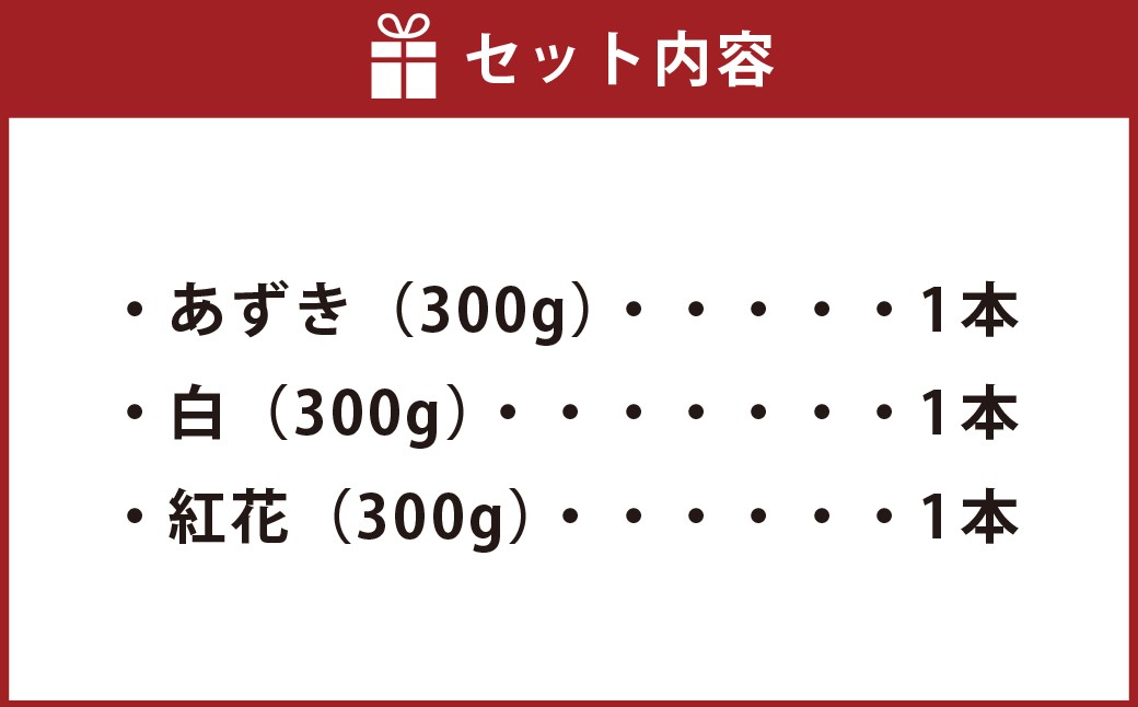 煉羊羹 3本セット