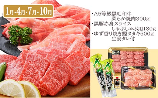 定期便(3回配送)枕崎お楽しみ便(A5黒毛和牛・鰹・黒豚加工品・さつまあげetc)　LL-6004【1462800】 _ ふるさと納税 定期便 牛肉 A5等級 黒毛和牛 黒豚 カツオ タタキ さつま揚