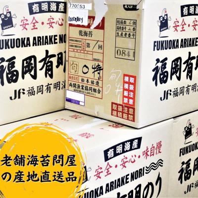 ふるさと納税 大牟田市 味付け海苔 無添加おかずのり 個包装 8切8枚32袋(福岡有明のり) |  | 03