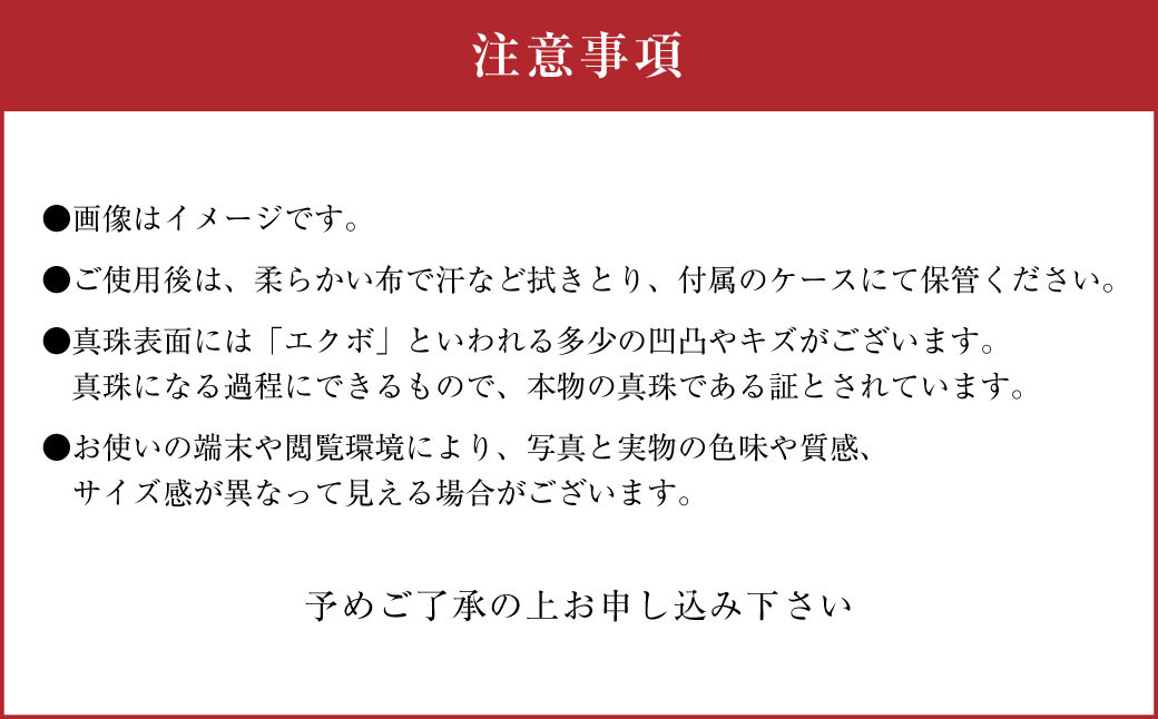 上天草産 あこや 真珠 ペンダント （8.5ｍｍ珠）