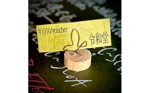 令和堂で使える糖質オフ飯1000円分券【 大阪府 門真市 】 272230_CN002