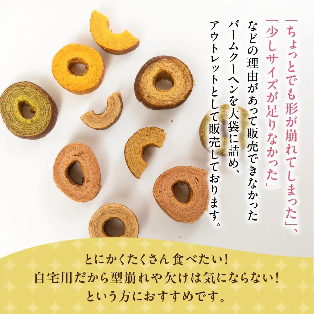 バームクーヘン ご自宅用 3kg (300g× 10袋 ) バームクーヘン