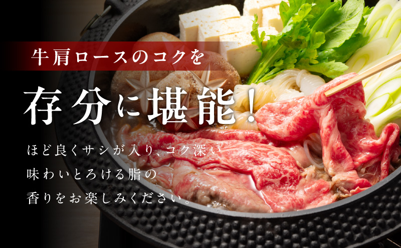 黒毛和牛 肩ロース 2.4kg【すき焼き しゃぶしゃぶ 氷温熟成×極味付け 味付き 訳あり サイズ不揃い 400g 小分け 牛肉 経産牛】