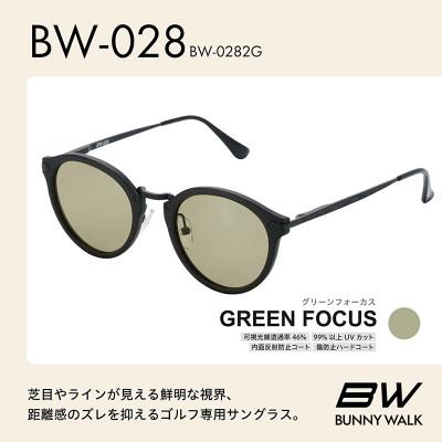ふるさと納税 東大阪市 BUNNY WALK ゴルフ専用サングラス BW-028 BW-0282G グリーンフォーカス