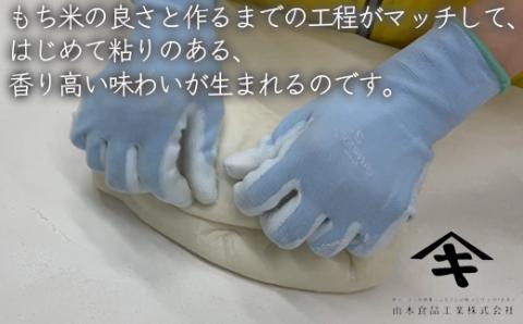 ふるさとの味覚 真空斗棒餅詰合せ（豆つなぎ　1kg × 3本）