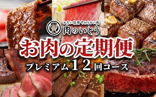 A5ランク仙台牛＆肉厚牛たんお肉の定期便12回コース【肉 お肉 にく 食品 人気 おすすめ  ギフト】
